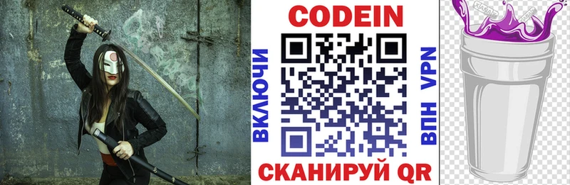 KRAKEN ссылки  дарнет шоп  Алагир  Кодеиновый сироп Lean Purple Drank 