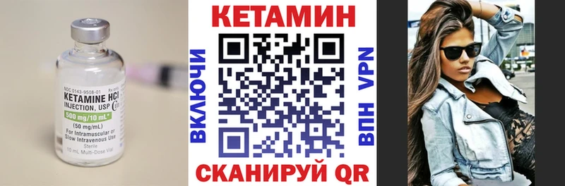 хочу Алагир Кетамин VHQ