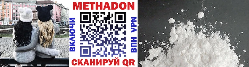 МЕТАДОН белоснежный хочу Алагир
